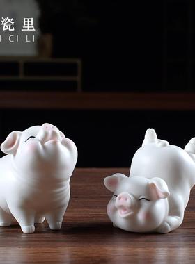 陶瓷可爱小猪家居客厅茶桌摆件德化白瓷生肖萌猪店铺办公柜台装饰