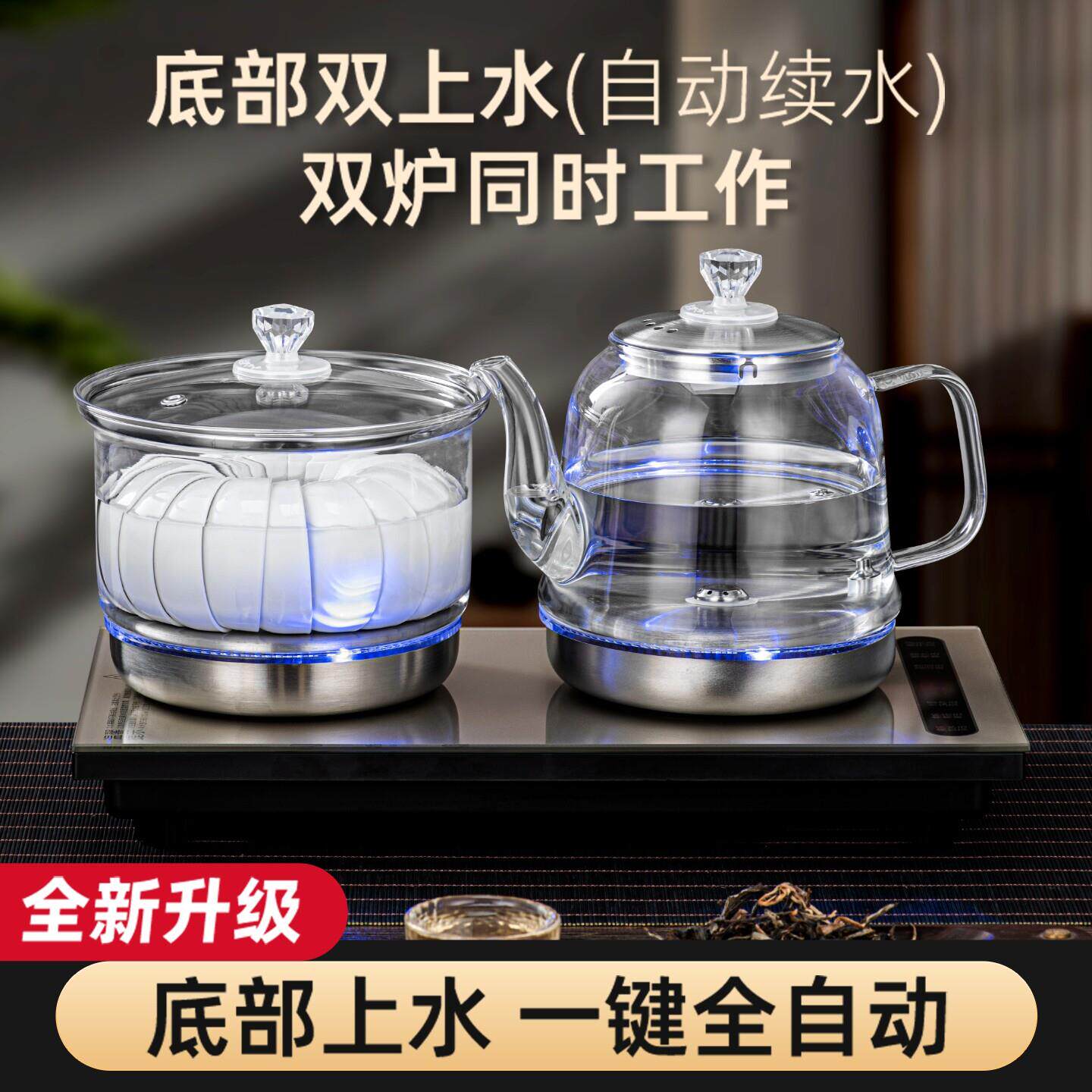 全新自动底部上水电热水壶泡茶桌专用嵌入式茶台一体机电磁煮茶炉