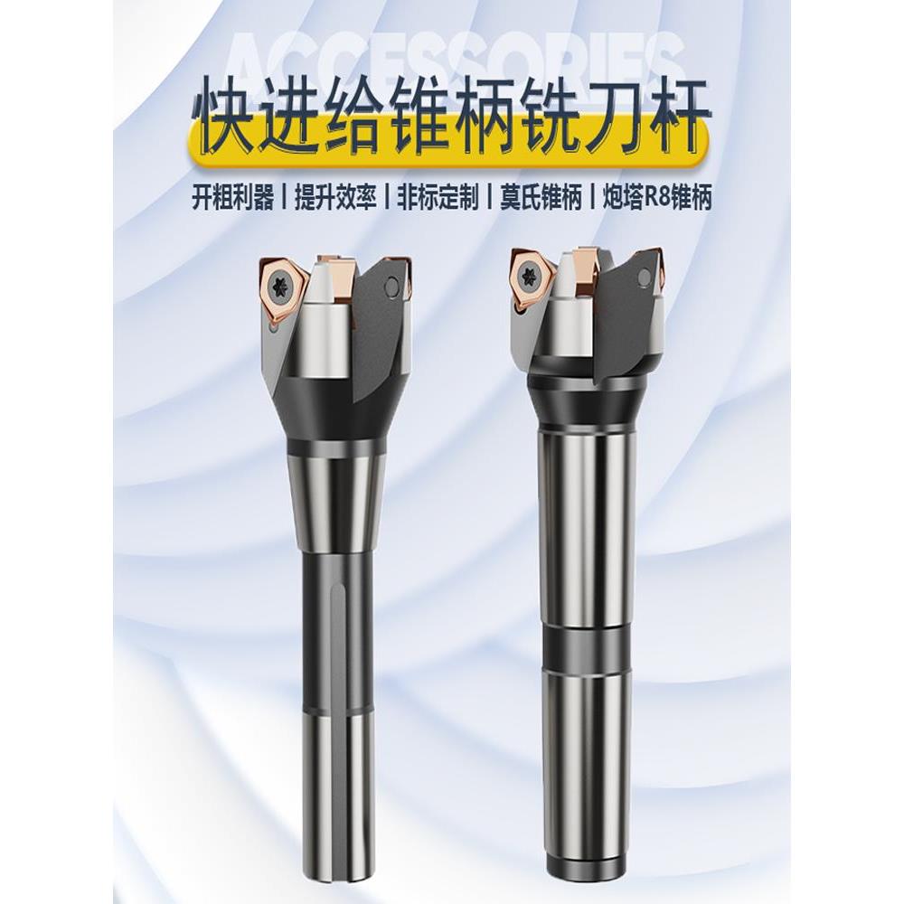 快进给直角铣刀盘MFWN90铣刀杆WNMU0806莫氏式锥柄R8双面炮塔铣刀