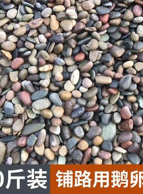鹅卵石原石庭院公园铺路铺地造景工程变电站过滤河卵石