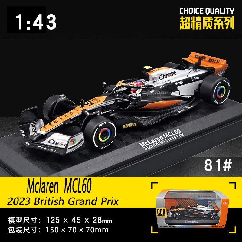 CCA彩珀1：43迈凯伦MCL60 F1英国赛事版赛车合金汽车模型玩具摆件