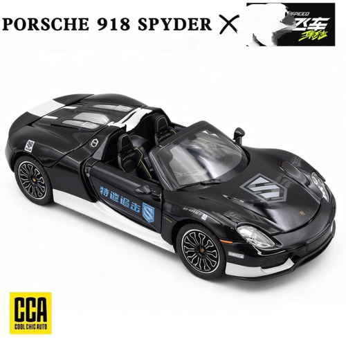 彩珀1：24保时捷918 SPYDER合金汽车模型联名特遣追击队收藏热销