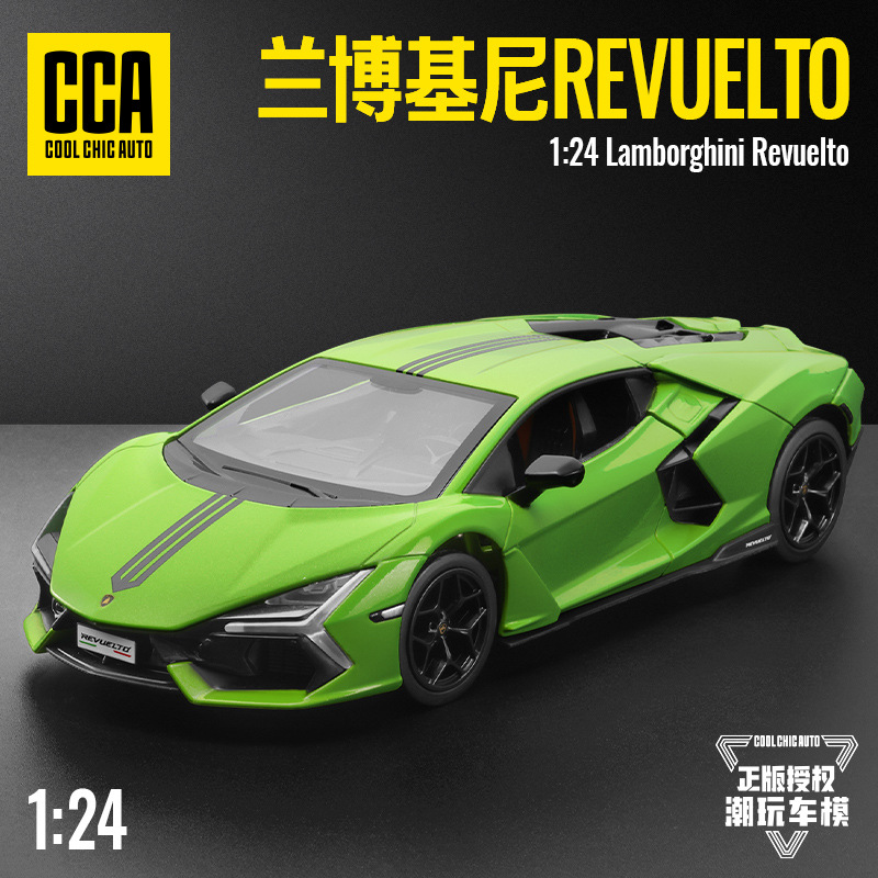 CCA彩珀1:24兰博基尼REVUELTO合金汽车模型新款大牛跑车收藏级