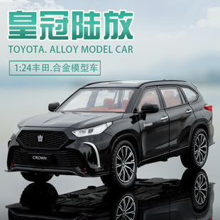 金丽方1:24丰田皇冠陆放合金汽车模型 开门声光回力玩具车包邮