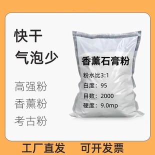 diy石膏粉速干超白高硬石膏娃娃雕刻手工模型修补挖宝考古粉香薰