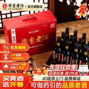 齐鲁即墨老酒传统即墨黄酒官方旗舰店八年陈半甜黍米黄酒瓶装整箱