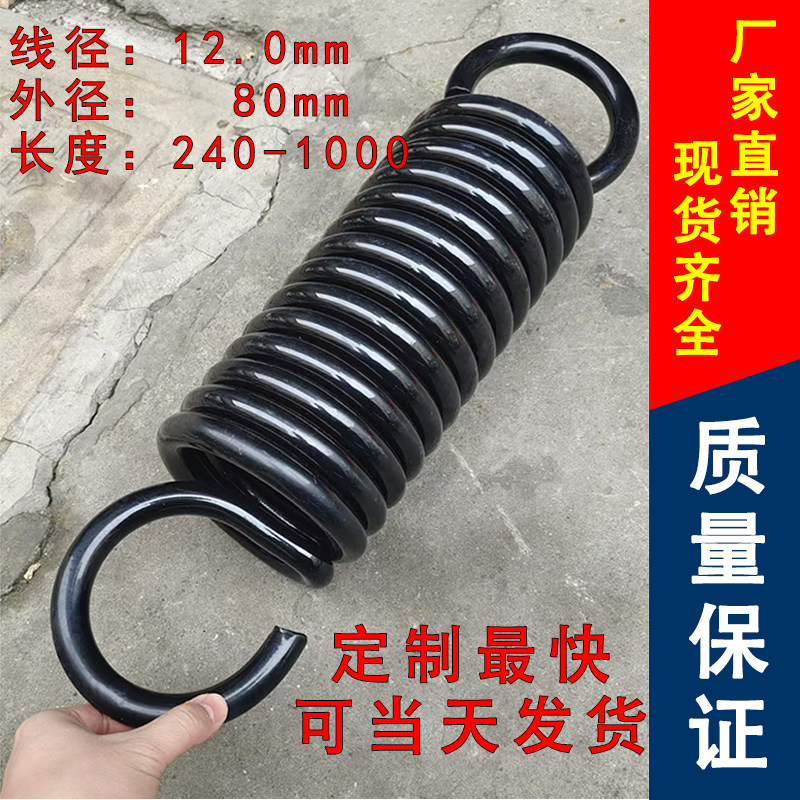 弹簧钢拉簧带钩弹簧线径12.0外径80大小弹簧拉伸强力拉力弹簧定制