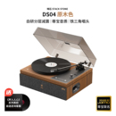 堆石x尊宝Jamo联名黑胶唱片机DS04蓝牙音响唱机复古留声机礼物