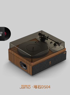 堆石x尊宝Jamo联名黑胶唱片机DS04蓝牙音响唱机复古新年礼物