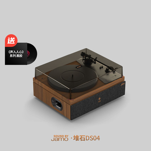 堆石x尊宝Jamo联名黑胶唱片机DS04蓝牙音响唱机复古新年礼物