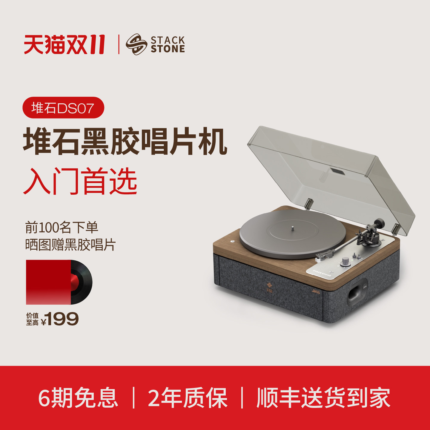 堆石DS07黑胶唱片机音响 支持定制送礼物 复古唱机欧式客厅留声机