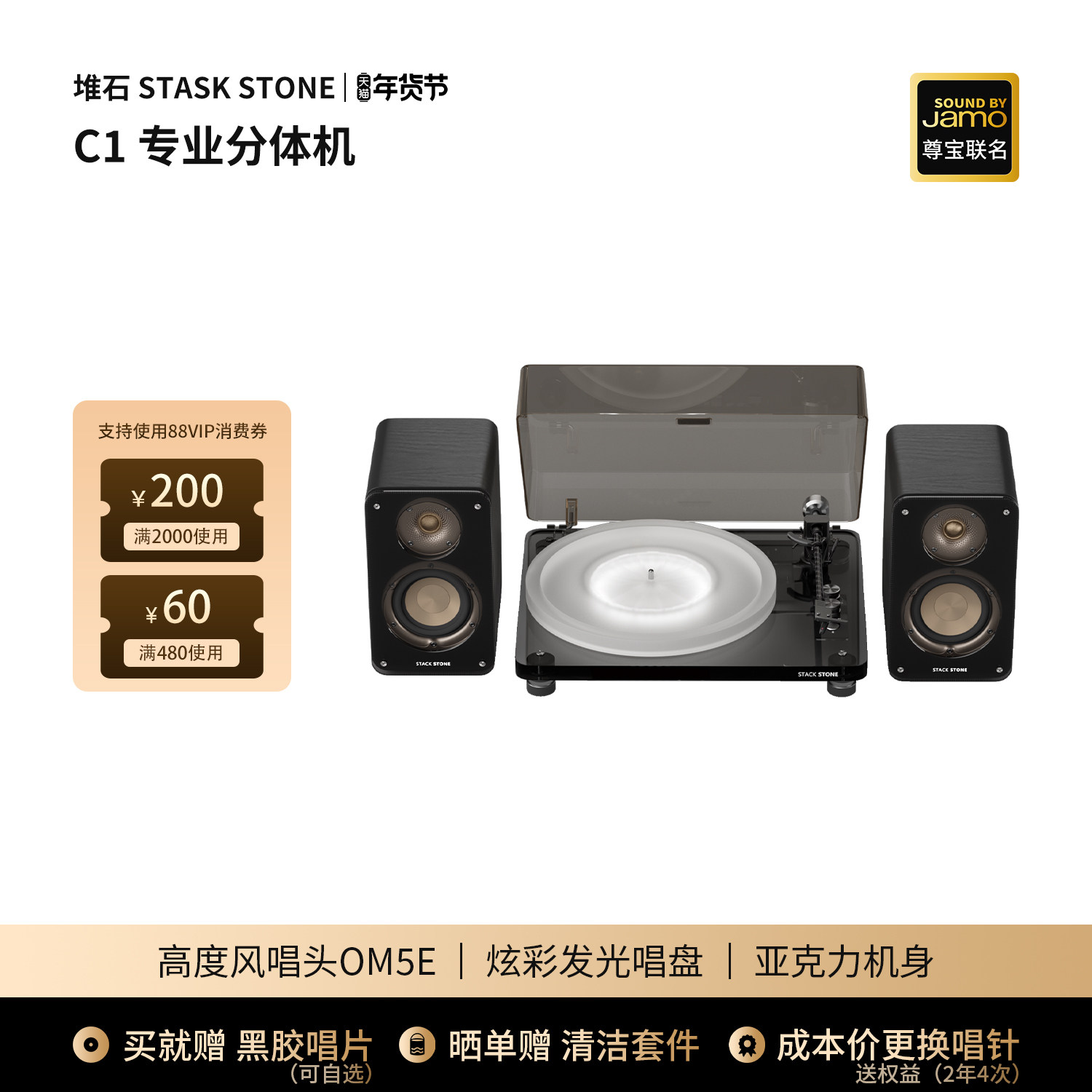 堆石黑胶唱片机C1蓝牙音响分体式唱机发光透明黑胶唱片机新年礼物