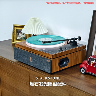 堆石发光唱盘配件亚克力单色