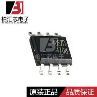 9V锂电池充电管理芯片 全新原装 丝印4057DN ME4057DSPG 现货