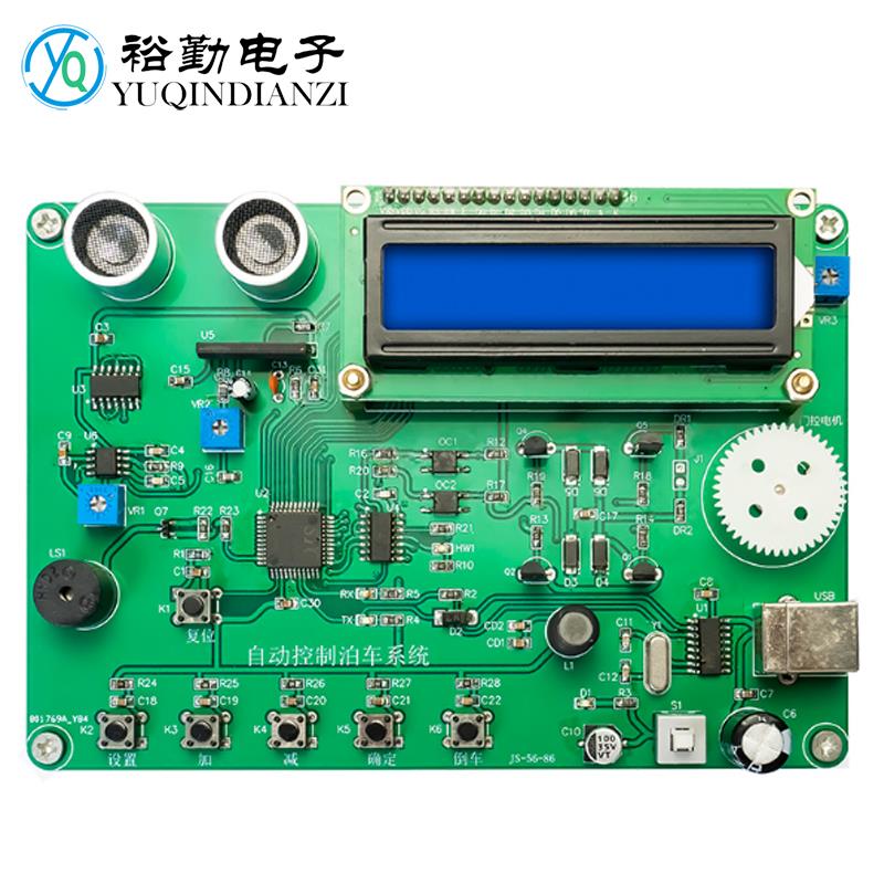 自动泊车控制系统竞赛套件电子电路装调应用比赛焊接labview编程