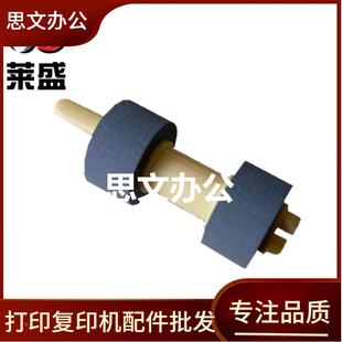 富士施乐P455D P355D 莱盛适用 M455DF 3105搓纸轮 M355DF 2108B