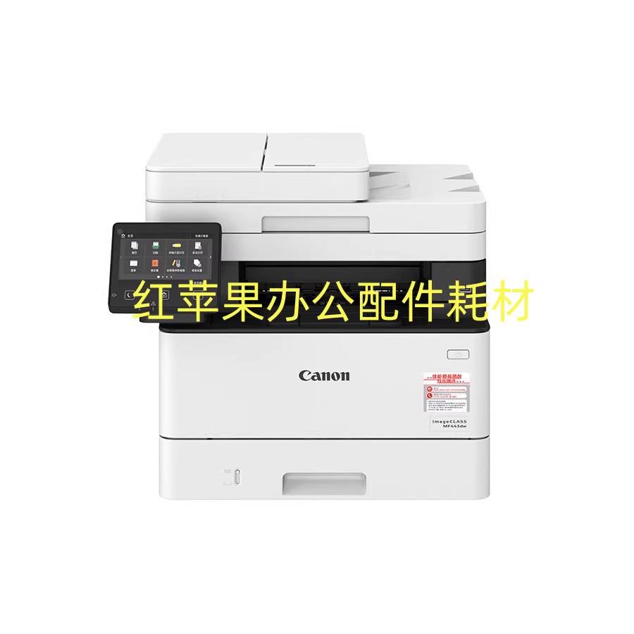 佳能LBP213 214DN MF423 426 441 443 445 449DW 525 543DW电源板