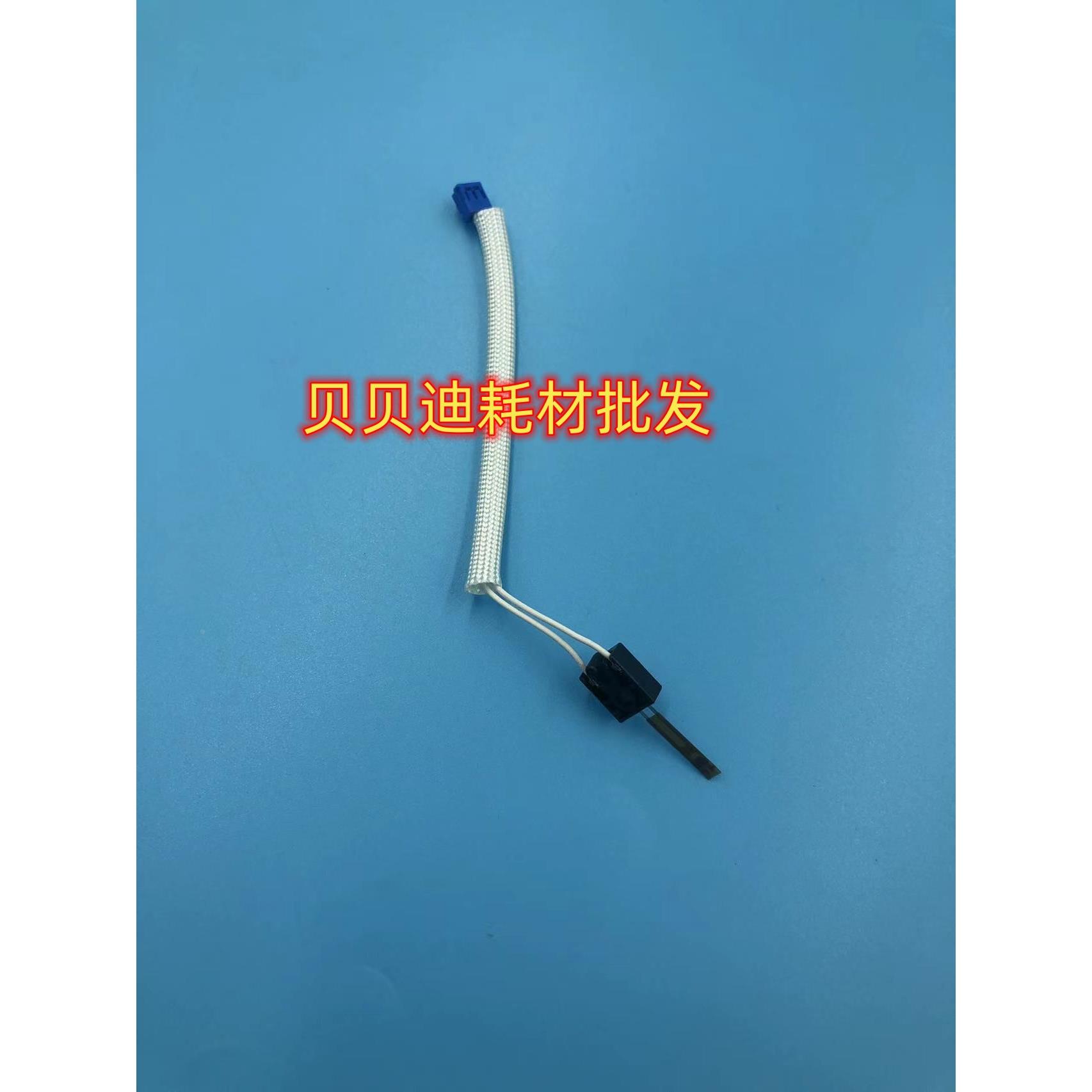 理光MP6503 7503 IM7000 8000 9000定影器热敏电阻