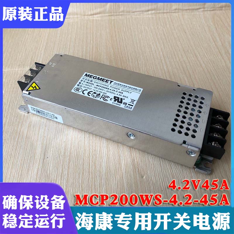 麦格米特LED显示屏电源MCP200WS-4.2A-C-45A 4.2V45A集中供电电源
