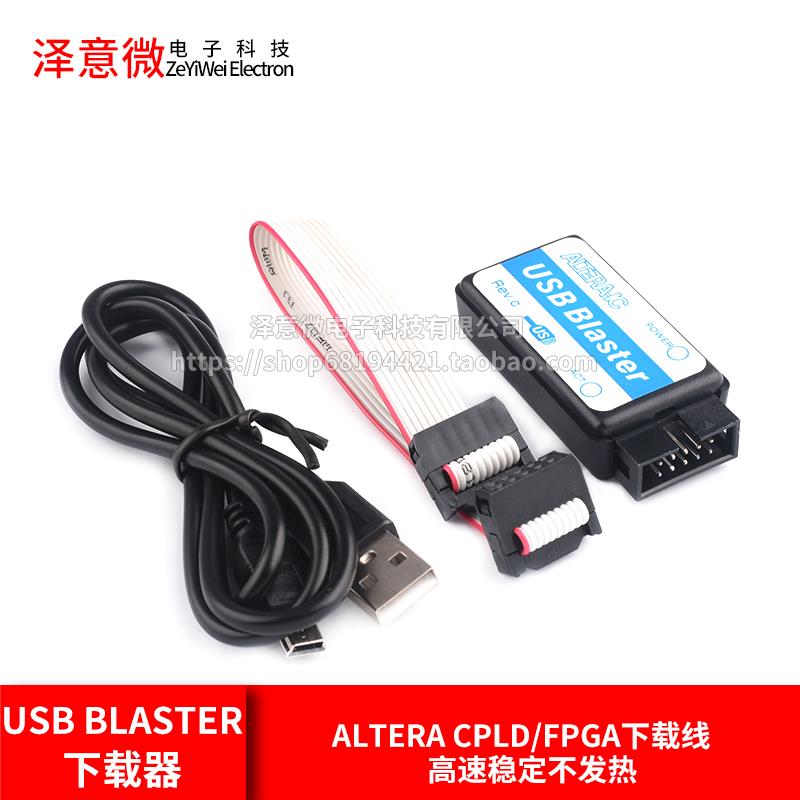USB Blaster下载器 ALTERA CPLD/FPGA下载线 高速稳定不发热