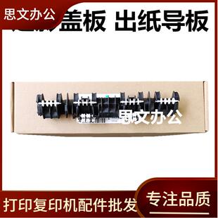 适用惠普HP227出纸轮hpM203 M230dn定影盖板出纸滚轮 M206 M227dn