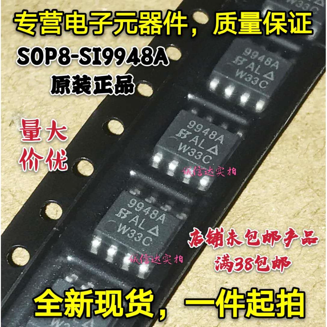全新原装 贴片SOP8-SI9948A SI9948AEY 晶体管 9948A 量大价优