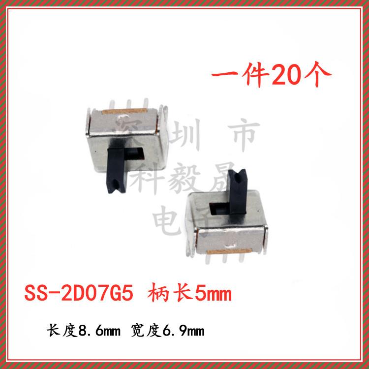 SS-22D07VG5双排拨动开关直插立式6/8脚2档1P2T滑动开关柄高5mm