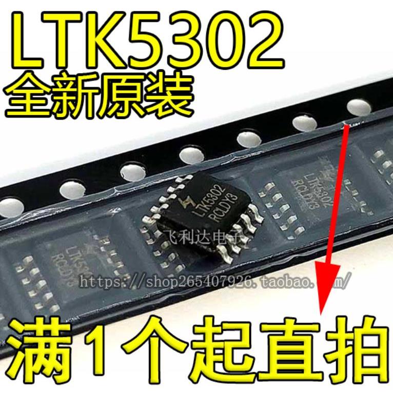 全新原装 LTK5110 LTK5112 LTK5302 音频放大器芯片 SOP-8