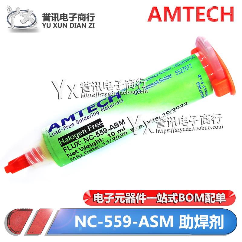 进口免清洗BGA针筒助焊膏AMTECH NC-559-ASM AS-TF无铅焊油助焊剂