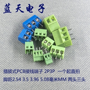 2.54毫米MM 3.96 3.5 3P一个起拍 PCB接线端子 螺钉式 脚距5.08