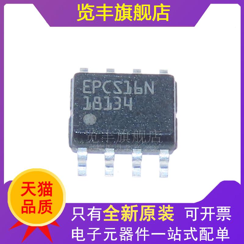 全新进口原装 EPCS16SI8N EPCS16N SOP8 可编程逻辑器芯片现货