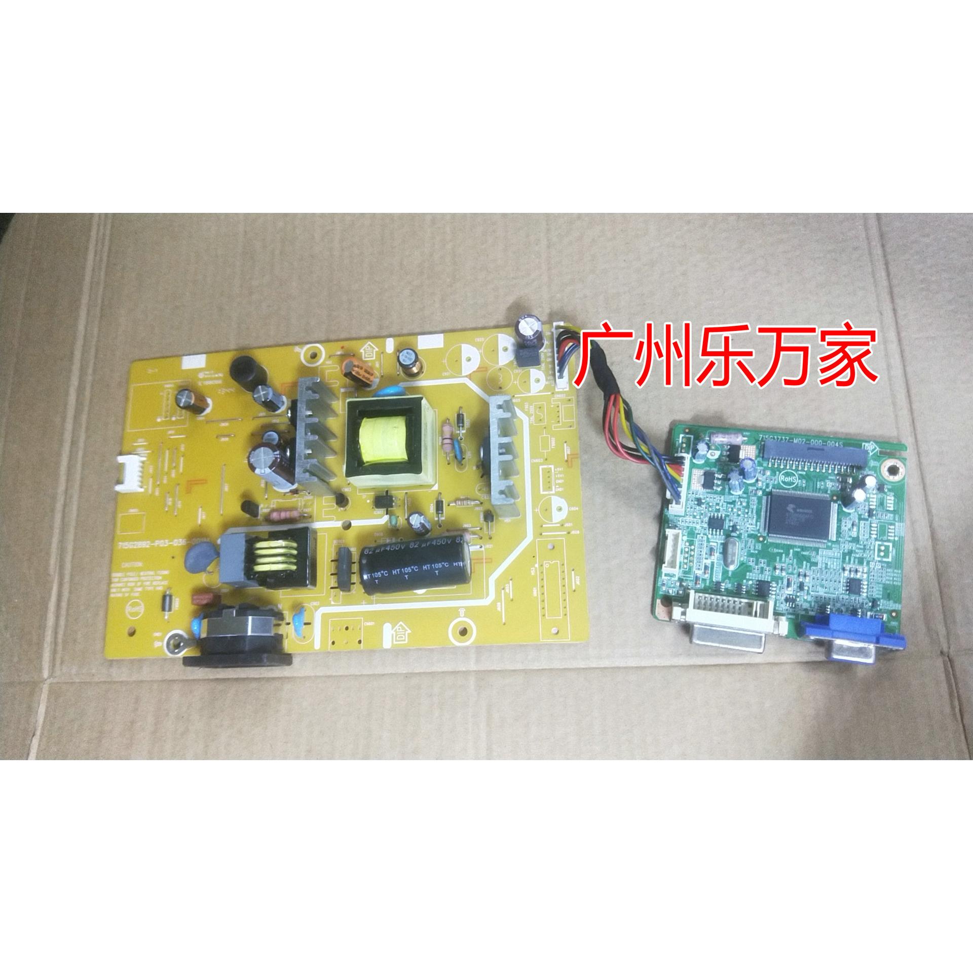 方正 F191HL电源板715G2892-P03-036-001M驱动板715G3737-M02-000