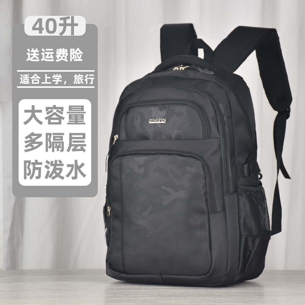 双肩包男多口袋耐磨旅行包电脑包商务休闲轻便户外大容量旅游背包