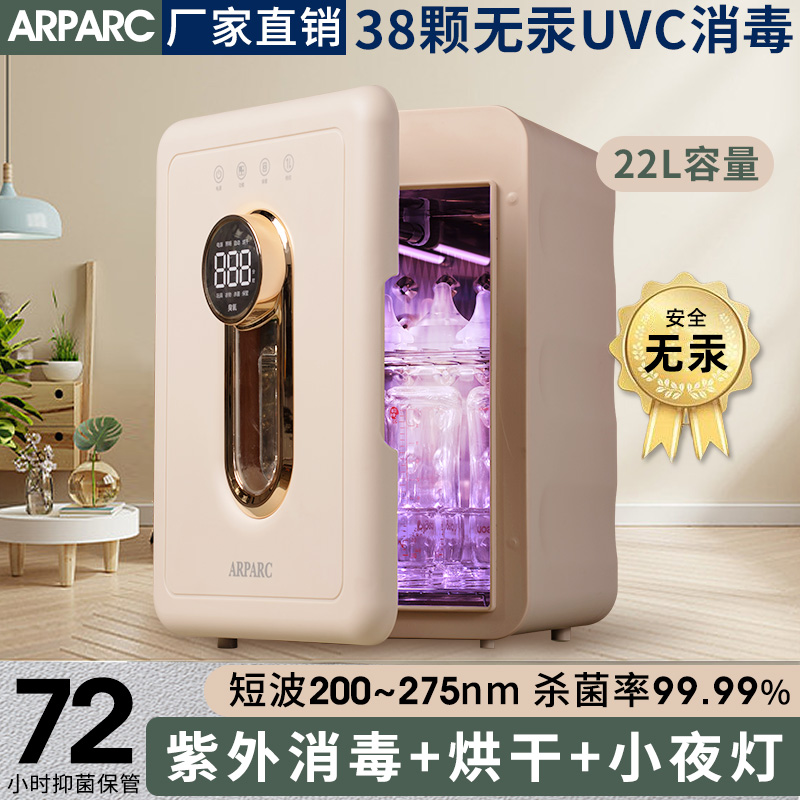 阿帕其婴儿奶瓶消毒柜带烘干二合一体机紫外线消毒器宝宝专用家用
