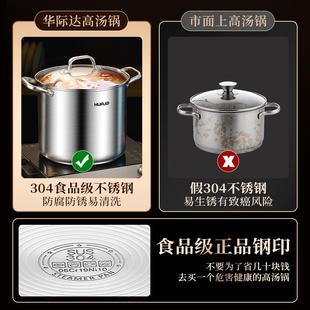 华际达高汤锅304不锈钢家用加厚大容量煲汤熬粥蒸煮炖电磁炉煮锅