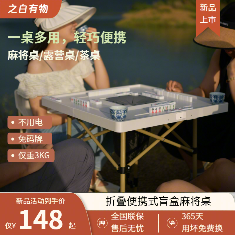 便攜式露營麻將桌戶外露營桌