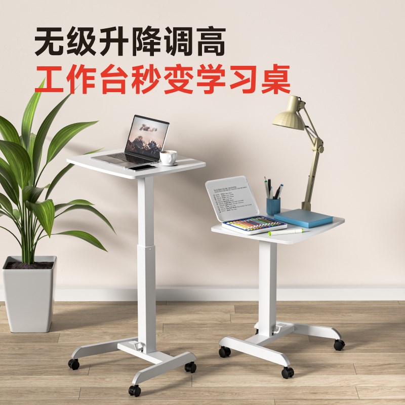 北弧站立办公升降台可移动电脑书桌演讲儿童学习工作台K150 K151