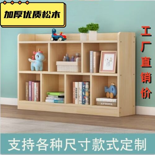 订做简易全实木书柜松木儿童书架自由组合储物格子柜置物柜子订制