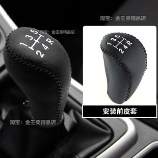 饰车档套 新帝豪档把套档杆套挂挡挡杆套保护套帝豪up汽车车内装