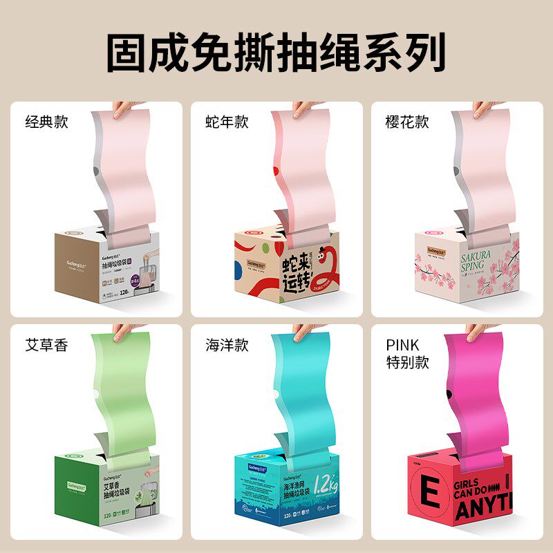 固成免撕垃圾袋抽绳式加厚牢固一次性自动收口家用手提厚实塑料袋