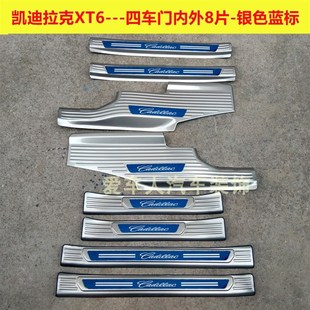 适用于凯迪拉克XT6门槛条迎宾踏板CT5CT6后护板不锈钢后备箱饰条