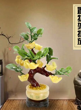 天然玉石聚宝盆摇钱树发财树摆件招财纳财客厅装饰酒柜电视柜摆件