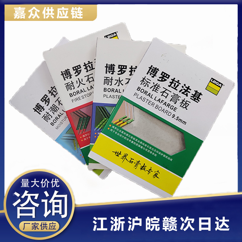 博罗拉法基9-12mm普通纸面石膏板防火防潮吊顶天花隔墙断轻钢龙骨