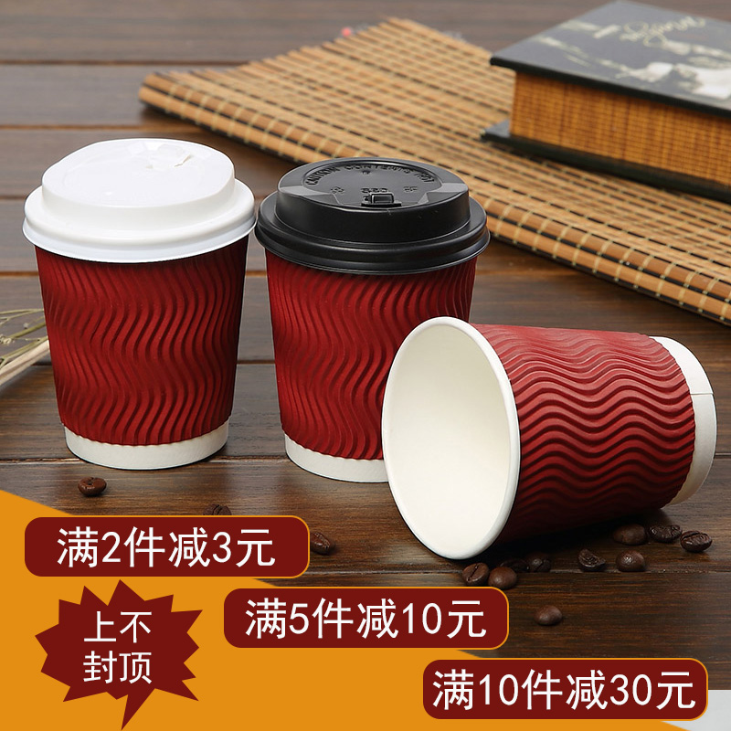 加厚隔热S纹瓦楞纸杯一次性咖啡奶茶纸杯外卖打包热饮杯50套包邮