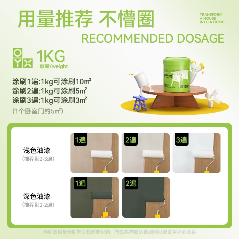 水性木器漆柜子木门改色漆家用自刷涂料木头清漆实木家具翻新油漆