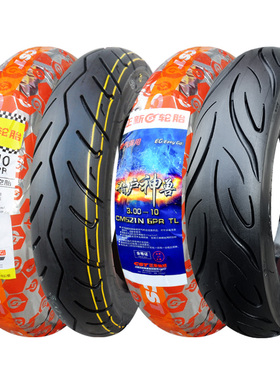 正新轮胎3.00-10电动车14X3.2踏板车外胎8层300一10 15X3.0真空胎