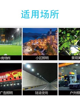 led投光灯100W150W200w300泛光灯户外防水灯球场广告灯工程照明灯