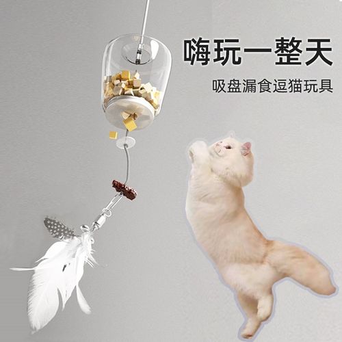 冻干漏食球猫咪玩具自嗨解闷悬挂弹力羽毛逗猫棒喂食器益智猫玩具