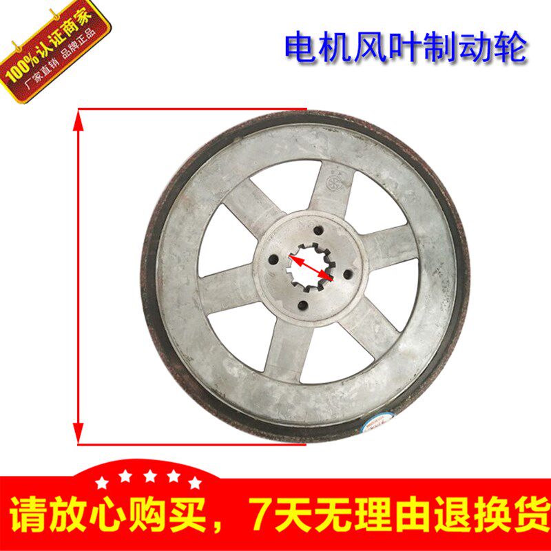 YEZ160-4 11KW/15KW锥形转子电机刹车风叶制动轮建筑用电机刹车盘