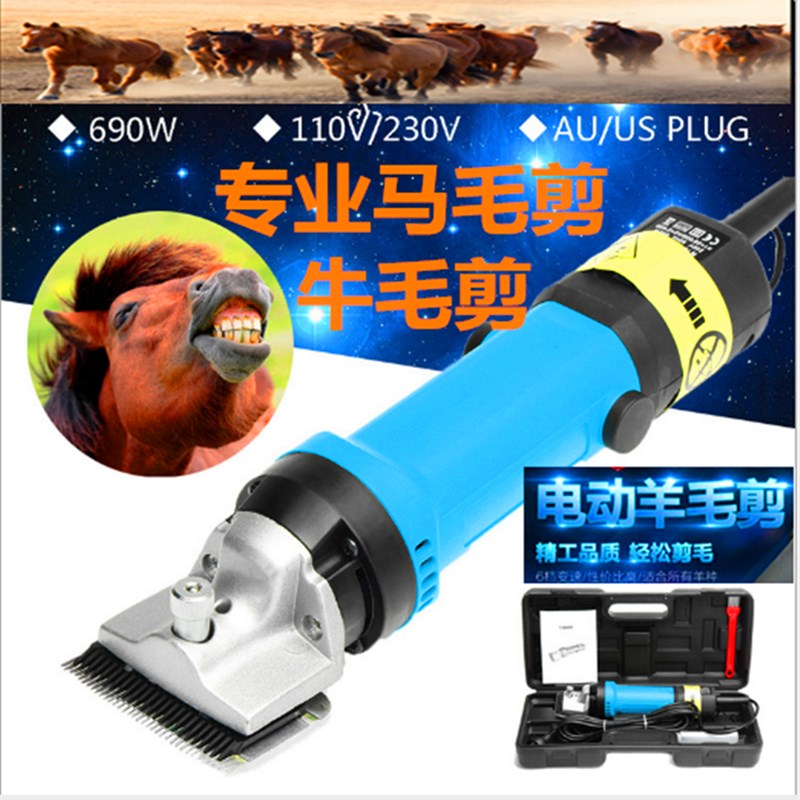 专业电动羊毛推子马毛牛毛剪毛机大功率剃毛神器布皮具工艺品推剪